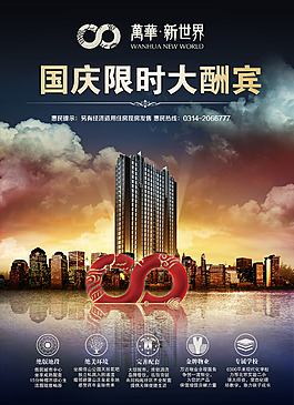 海報(bào)