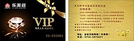 黑金尊貴VIP卡片
