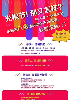 双十一易拉宝