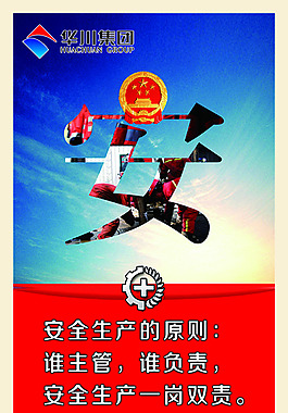 安1