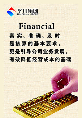 真實   準確