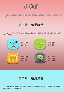 小清新產品包裝