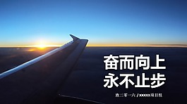 經典大氣時尚簡約頒獎內部小組【新年總結】房產小結