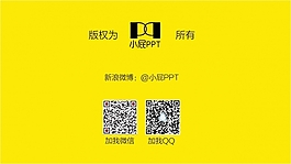 【小屁PPT】Web風2016極簡主義大氣商務實用通用飛機藍PPT模板