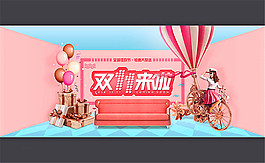 淘寶雙11全球狂歡節(jié)來(lái)啦海報(bào)