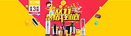 淘寶天貓雙十一海報(bào)psd模板