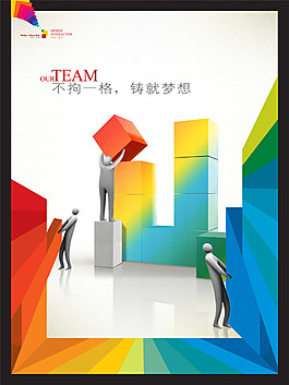 創(chuàng)意企業(yè)展板