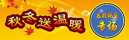 送溫暖輪播圖