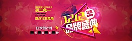 天貓?zhí)詫氹p十一雙11海報(bào)紅色大促倒計(jì)時(shí)