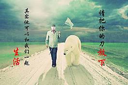 公益海報(bào)