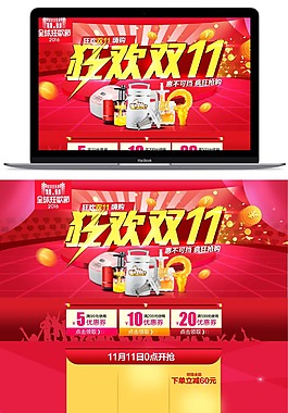 淘寶2016雙十一全球狂歡節首頁