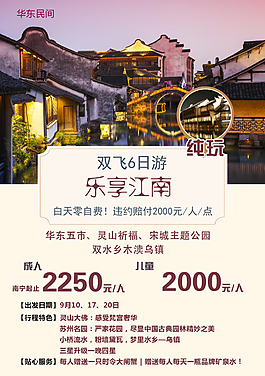 江南