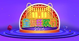 雙十一 促銷