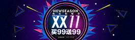 雙11瘋狂購(gòu)物節(jié)全屏海報(bào)PSD素材