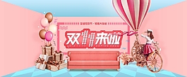淘寶雙11全球狂歡節(jié)來(lái)啦海報(bào)