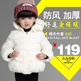 淘寶童裝棉衣外套主圖素材
