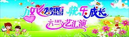 六一背景