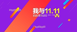雙11海報背景素材