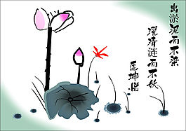 水墨画