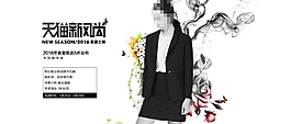 千貝惠2016春夏新品促銷發(fā)布海報(bào)