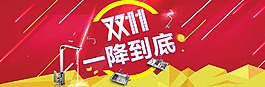 天貓?zhí)詫氹p十一促銷海報