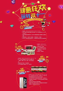 雙十一活動頁面