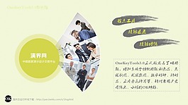 OK3.0插件教程-快速制作勻稱餅圖
