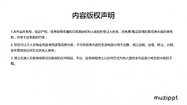 多彩遞進關系圖表