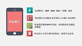 【免費】凸起并列關(guān)系PPT圖表
