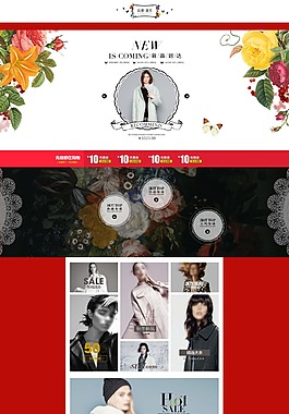 淘寶天貓雙十一女裝店鋪首頁PSD秋季上新