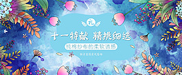 淘寶海報(bào)素材