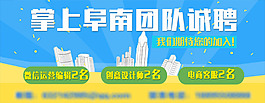 招聘  求職
