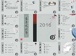 書香文化節