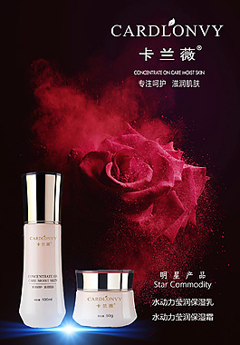 卡蘭薇護(hù)膚品面護(hù)化妝品