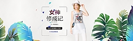 女神時尚淘寶服裝海報模板PSD
