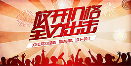 放開價格全力出擊