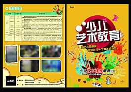 教育DM單