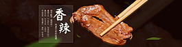 舌尖上的诱惑美食