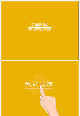白蕓瑋_動態PPT