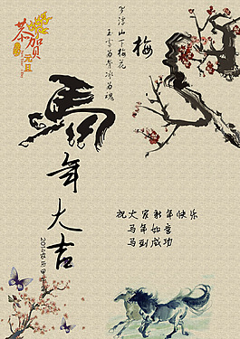 掛歷首頁設計