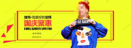 淘寶國(guó)慶節(jié)女裝促銷(xiāo)PSD