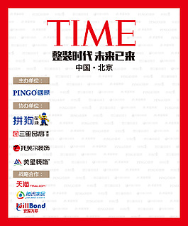 时代杂志封面+用时会场嘉宾现场拍照