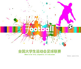 运动会足球联赛海报矢量图