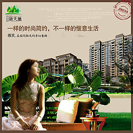 房地產(chǎn)宣傳展板
