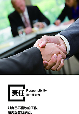 責任是一種能力