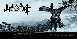 中國風大氣文化展板