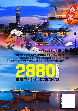 臺灣4