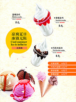 果汁宣傳頁(yè)