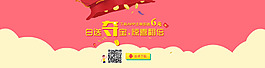 送红包活动 banner  1元购