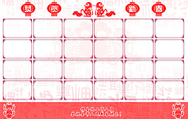 恭賀新年P(guān)SD報(bào)紙范本